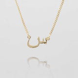 Arabic Initial Necklace – 18K Gold-Plated Custom Pendant | Huna Jewelry